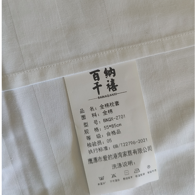 百纳千禧全棉枕套 BNQX-ZT01 55*85cm 个高清大图