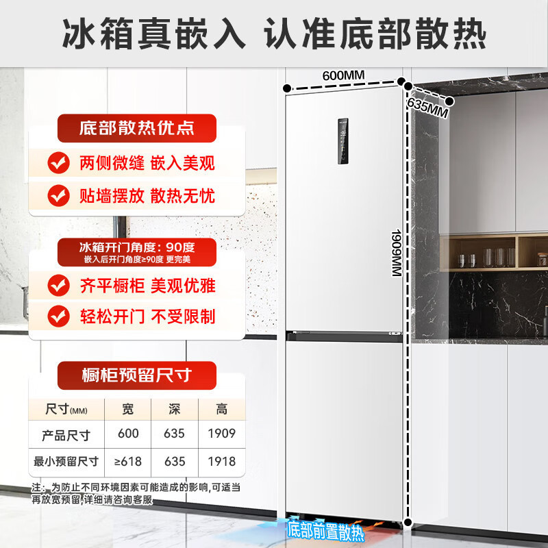 美菱冰箱 BCD-402WPCZX 白 无忧嵌402升双门两门超薄零嵌小户型大容量拼接窄门一级节能低噪变频风冷无霜高清大图