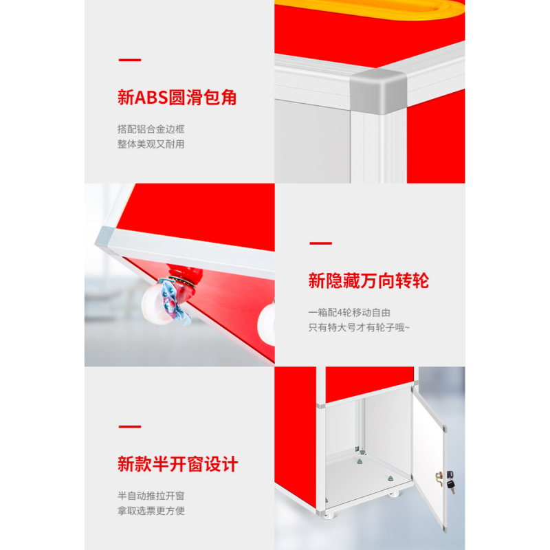 豫龙都投票箱小号个高清大图