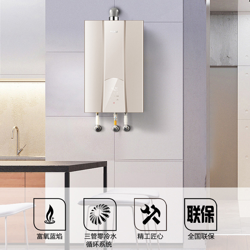 Haier/海尔热水器13升燃气热水器JSQ25-13R5BW 零冷水 三管大水量 双感恒温 低压启动 天然气
