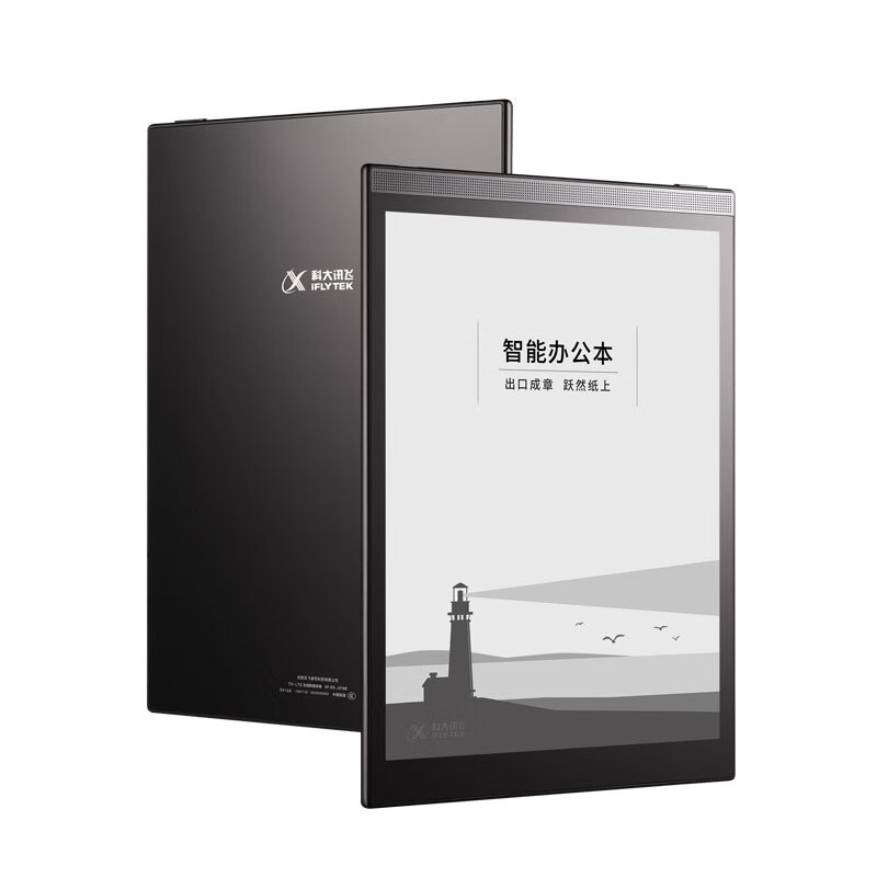 科大讯飞[重磅新品]智能办公本T3 10英寸电子书墨水屏电纸书电子笔记本语音转文字