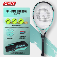 强力(QIANGLI)8GTS全碳素专业网球拍高弹力单人网球训练器自动回弹单拍套装