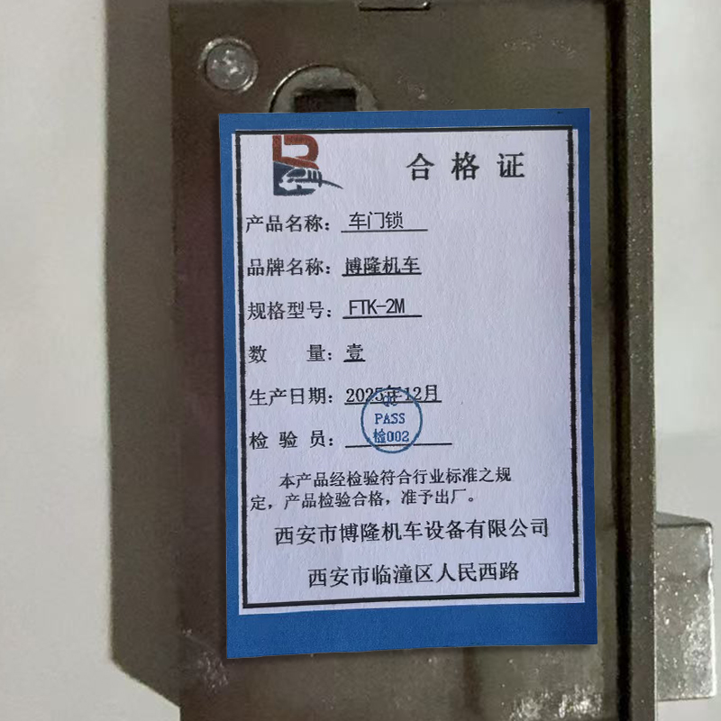 博隆机车 车门锁 FTK-2M 把高清大图