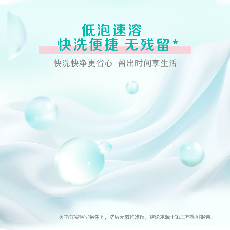 超能[肖战同款]洗衣液3kg*2瓶 12斤家庭实惠装 花漾柔护 持久留香高清大图