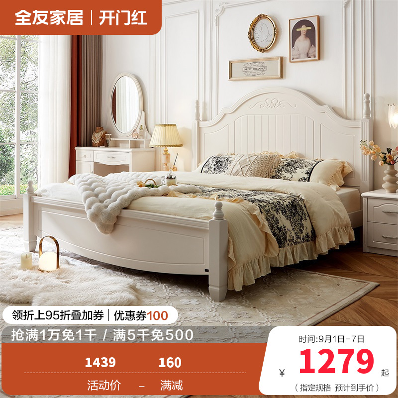 全友家居双人床 韩式田园1.8米床板式床 卧室家具四件套-