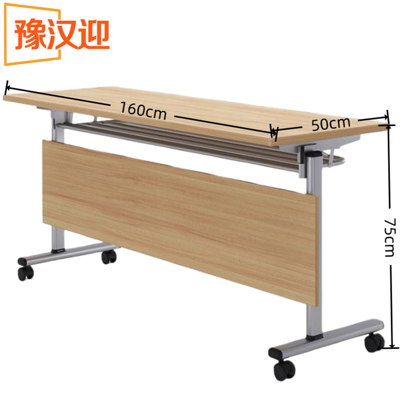 豫汉迎折叠条桌 折叠会议桌160*50*75cm张