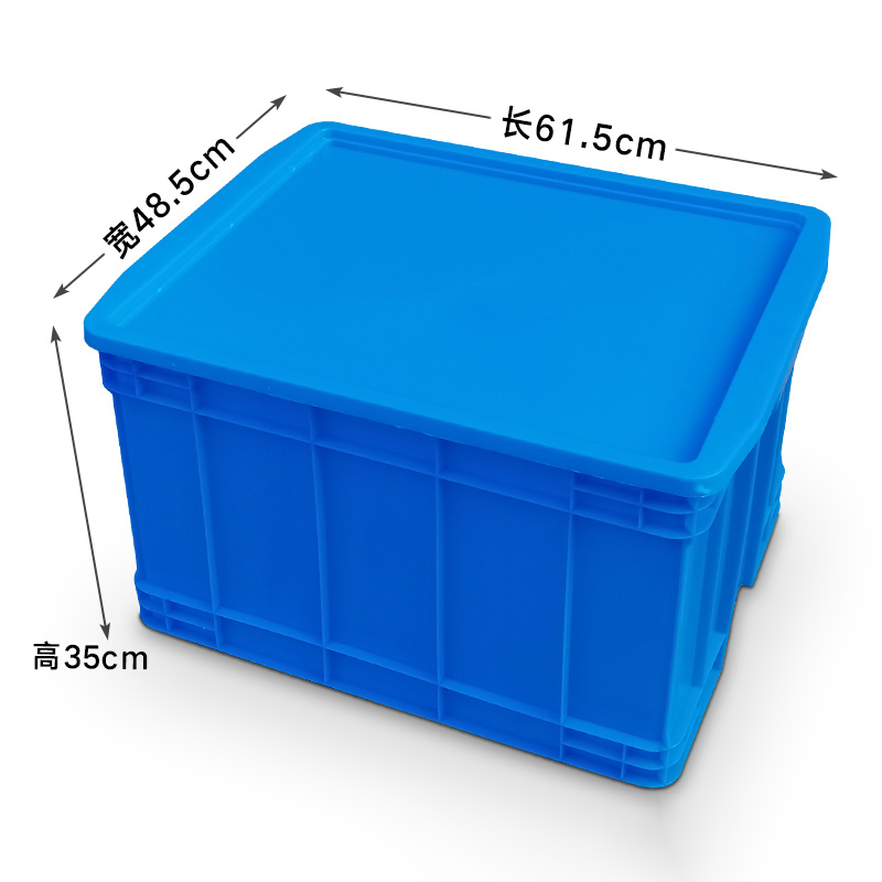 臻远ZY-SNXD-95收纳储物箱长方形物流中转箱带盖子 615*485*350mm高清大图