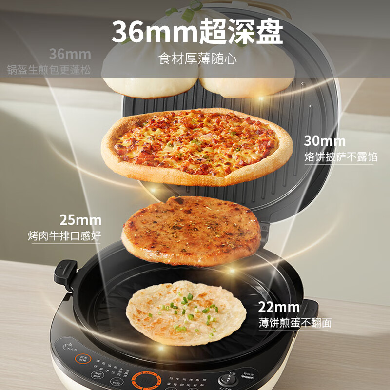 九阳(Joyoung)电饼铛36mm加深烤盘0氟钛瓷超耐磨少油家用煎烤机1700W大火力JK30-GK565Pro高清大图
