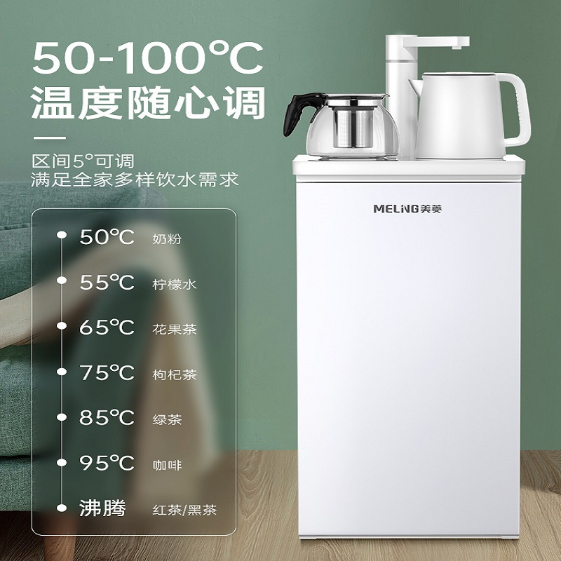 美菱茶吧机立式家用全自动智能上水制冷制热多功能下置水桶饮水机