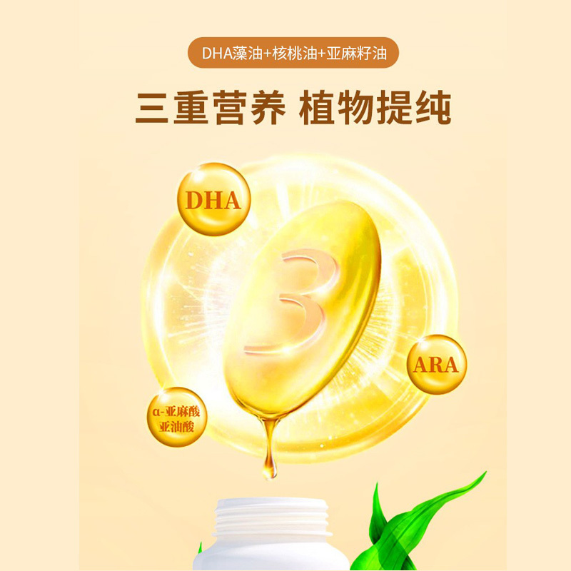 dha核桃油儿童学生记忆力官方正品旗舰店非仁和婴儿孕妇