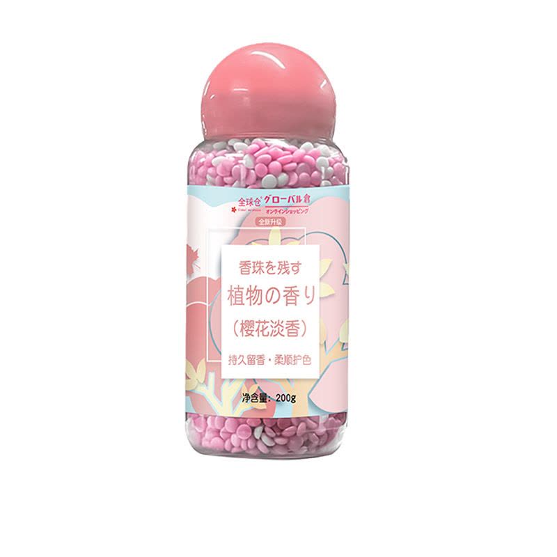 1瓶体验 留香珠洗衣服珠家用持久留香味凝香珠颗粒护衣物除螨香氛图片