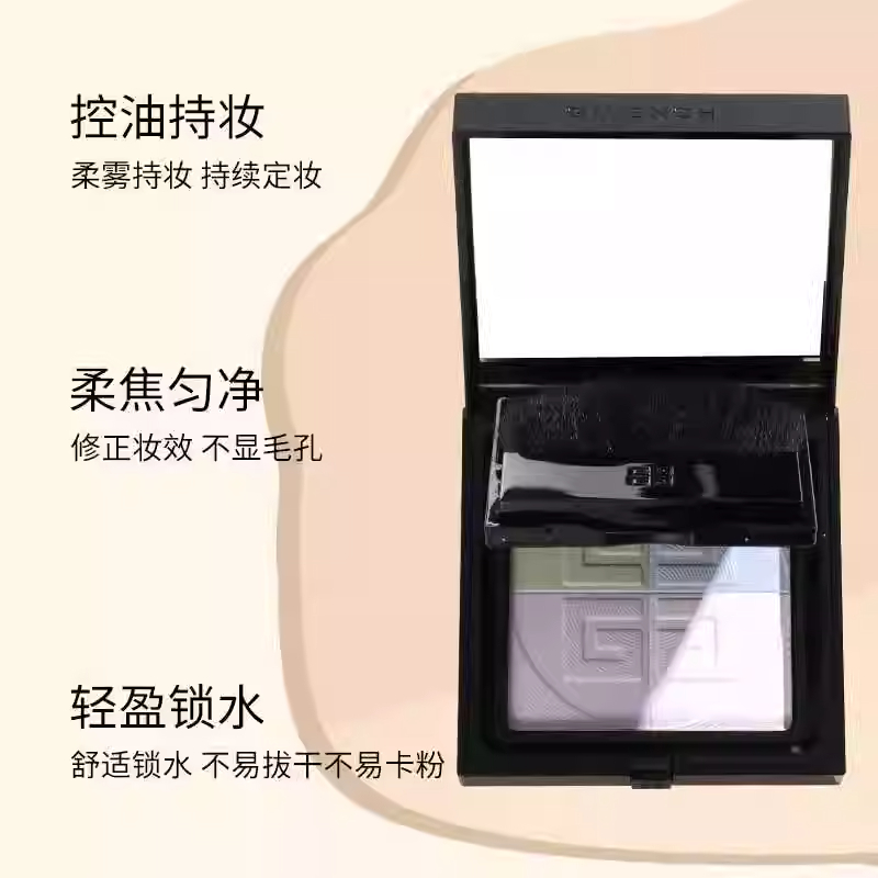 纪梵希明星四宫格粉饼-N01-9.5g正装高清大图