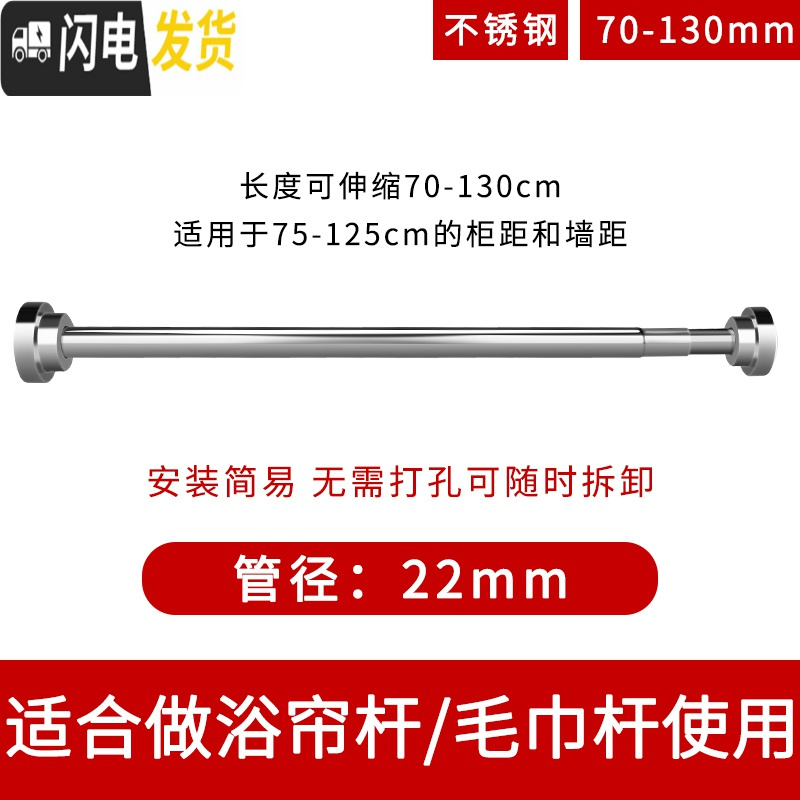 三维工匠浴室阳台伸缩晾衣杆衣橱柜子里衣架不锈钢晾衣杆免打孔衣柜挂衣杆 [新款加厚不锈钢]70CM-130CM