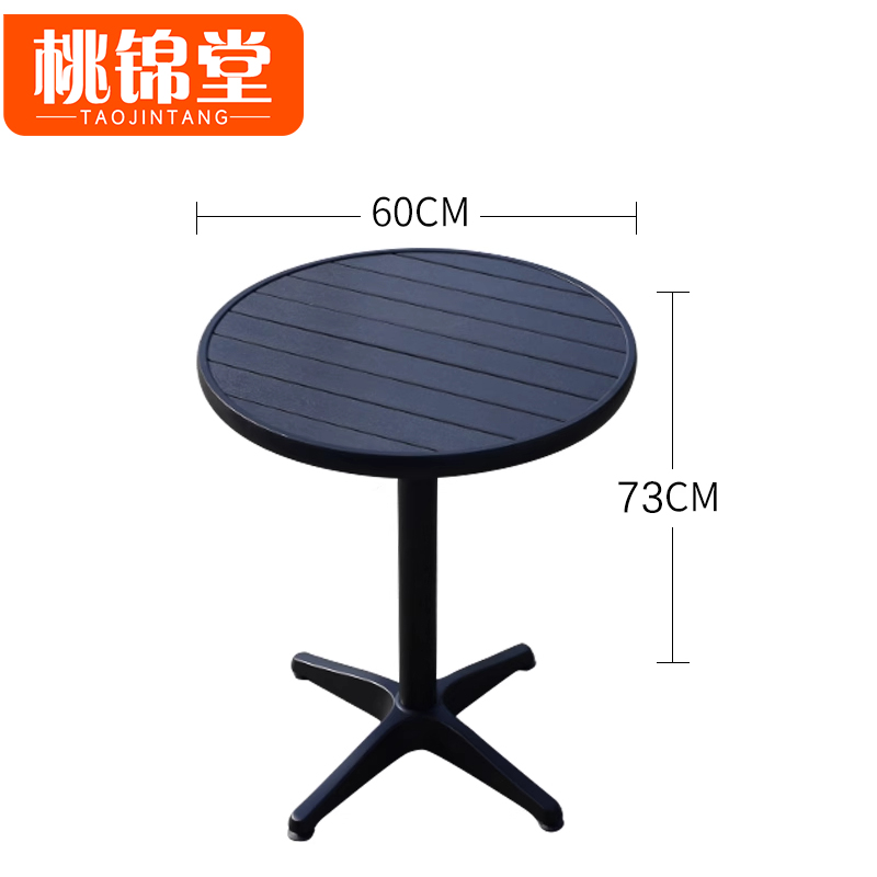 桃锦堂休闲桌椅60cm套高清大图