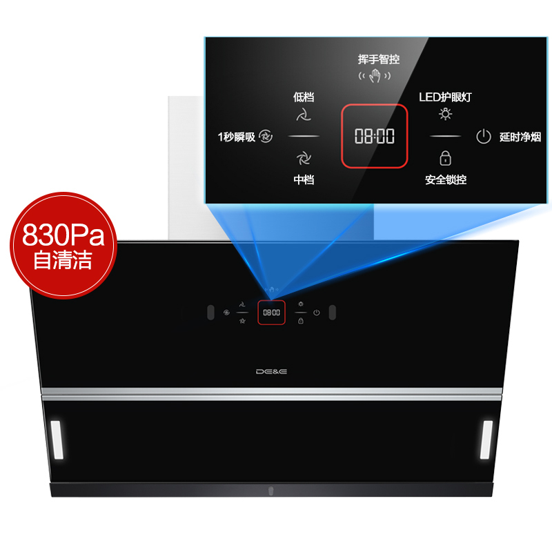 德意(DE&E)A5系列 21立方挥手智控830Pa强排大吸力侧吸烟机自动清洗家用厨房抽油烟机CXW-258-858A