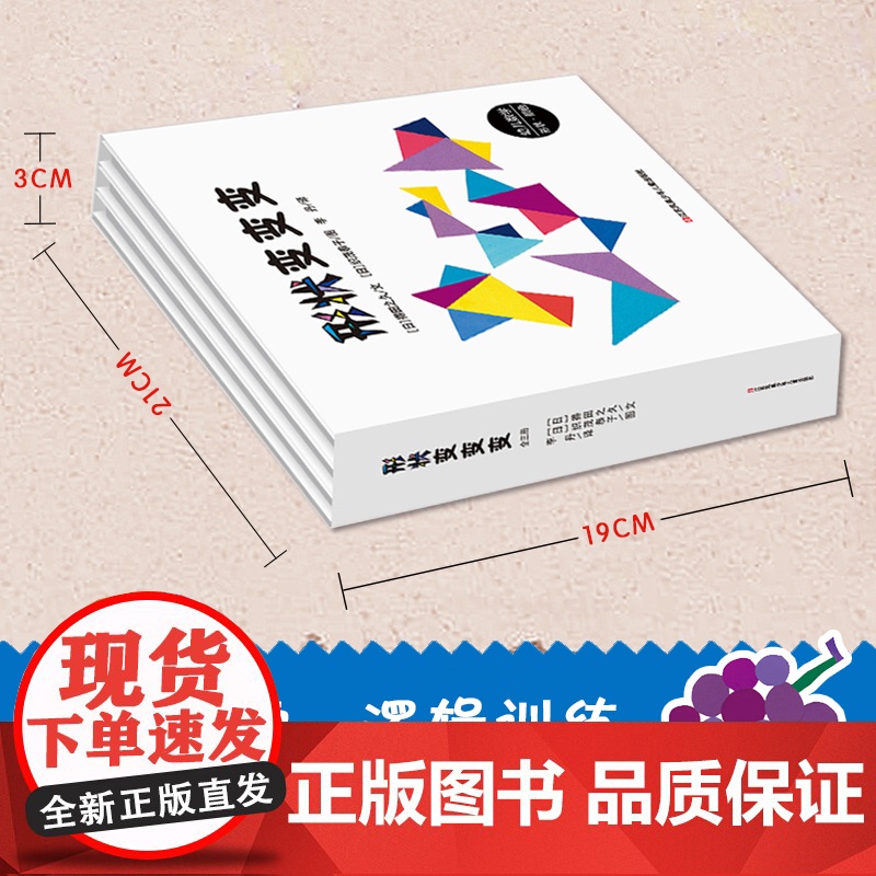0-3岁幼儿数学逻辑思维训练绘本形状变变变精装3册四边形咣当当三角形滴溜溜圆形骨碌碌一套幼儿数学游戏绘本耕林正版童书高清大图