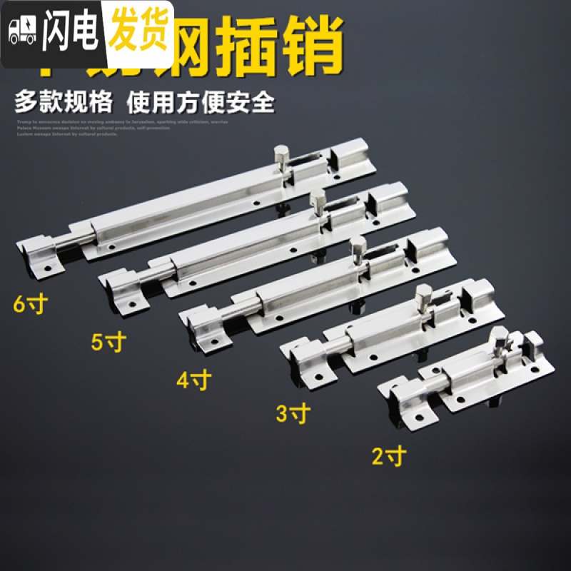 三维工匠不锈钢插销栓防盗木窗明装插销锁 卫生间插销扣锁扣 4寸不锈钢门栓房门安全扣高清大图