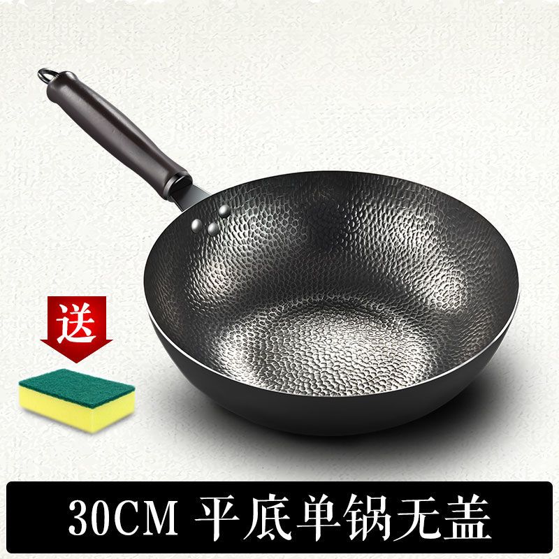 炒菜锅不粘锅平底锅章丘铁锅电磁炉炒锅无涂层多功能家用燃气灶小 30cm平底锅