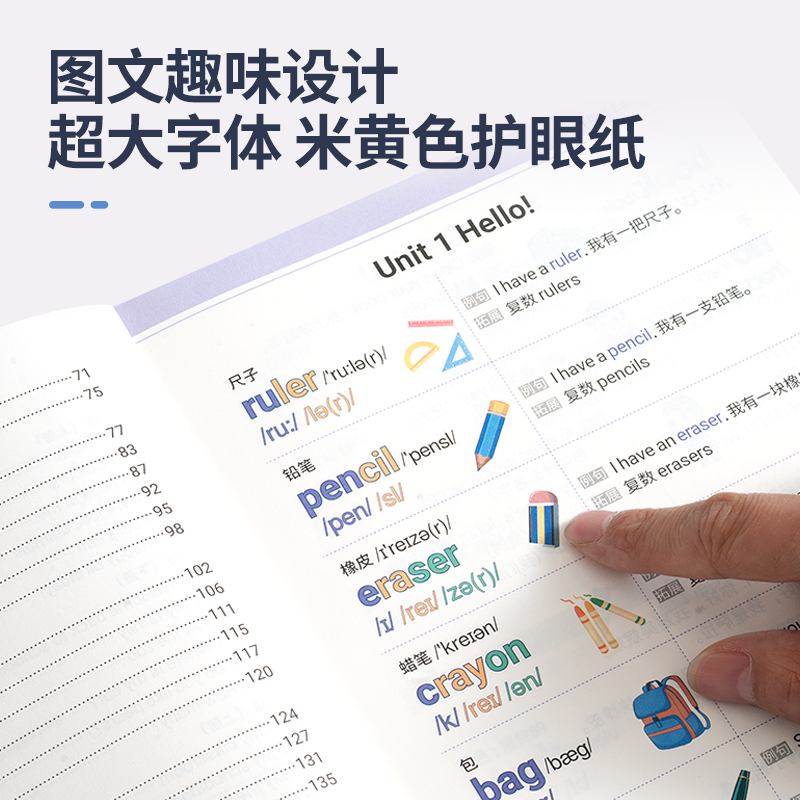 [全3册]英语单词+英语晨读+英语作文 小学通用 [正版]小学生你得这样背单词小学英语单词记背神器词汇卡片汇总表人教版P