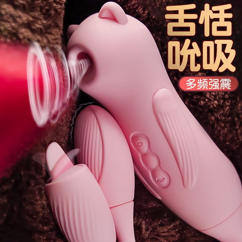 姬欲撩潮萌熊女用双跳蛋吮吸秒潮成入用品自慰器按摩成人用品[润滑200ml 避孕套]