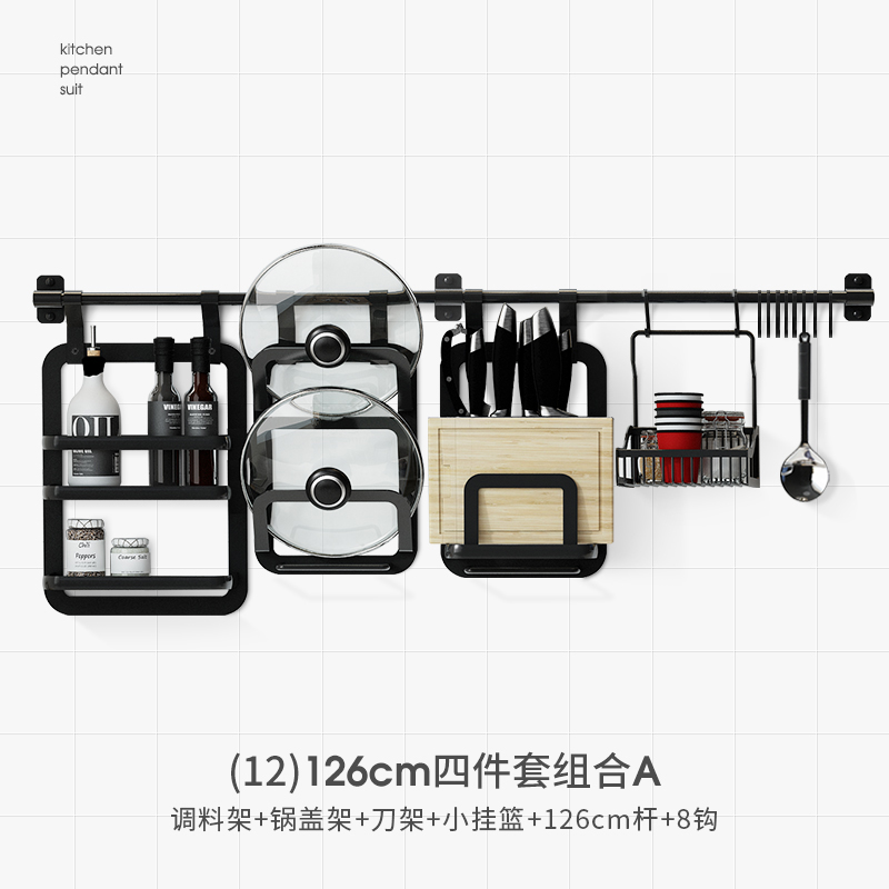 厨房置物架壁挂式挂杆挂件刀架调料架筷子架黑墙上免打孔收纳架子收纳层架三维工匠 刀架+锅盖架+调料架+小挂篮