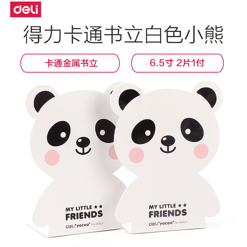 得力(deli)95423书立小熊创意卡通书夹时尚可爱金属6.5寸 学生用品 白色 一对