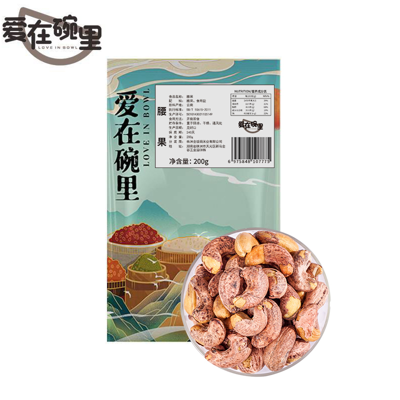 爱在碗里 腰果 400g/袋高清大图