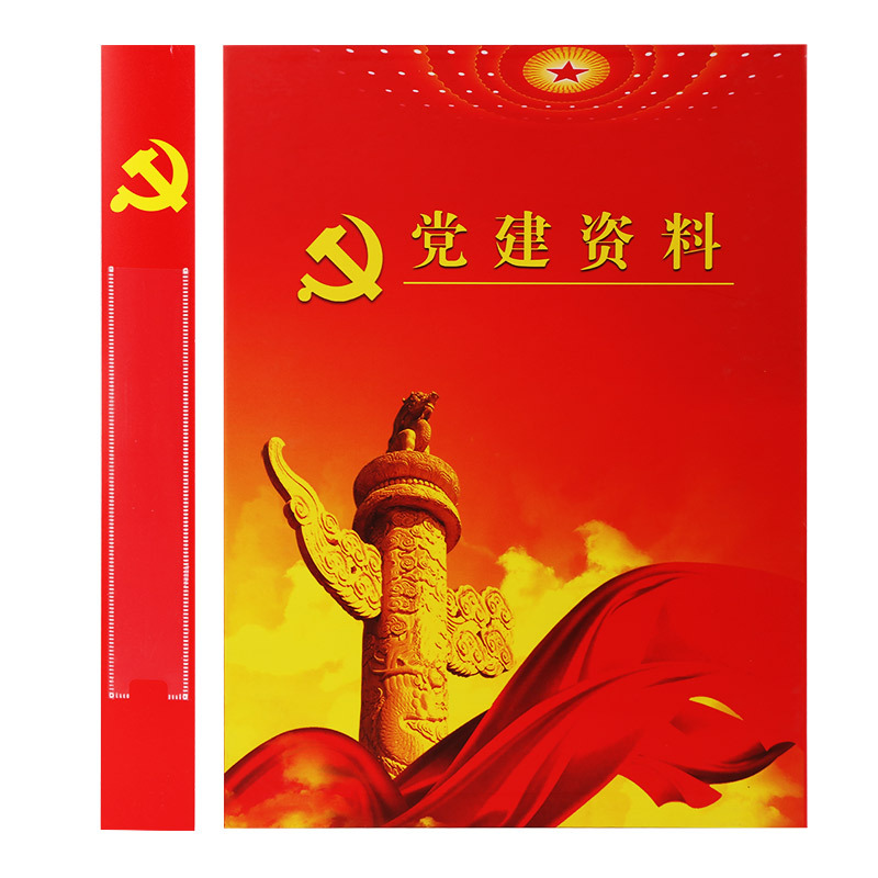 优必利 A4党建档案盒资料盒 加厚资料收纳盒文件盒 40mm塑料档案盒5个装 1534-5
