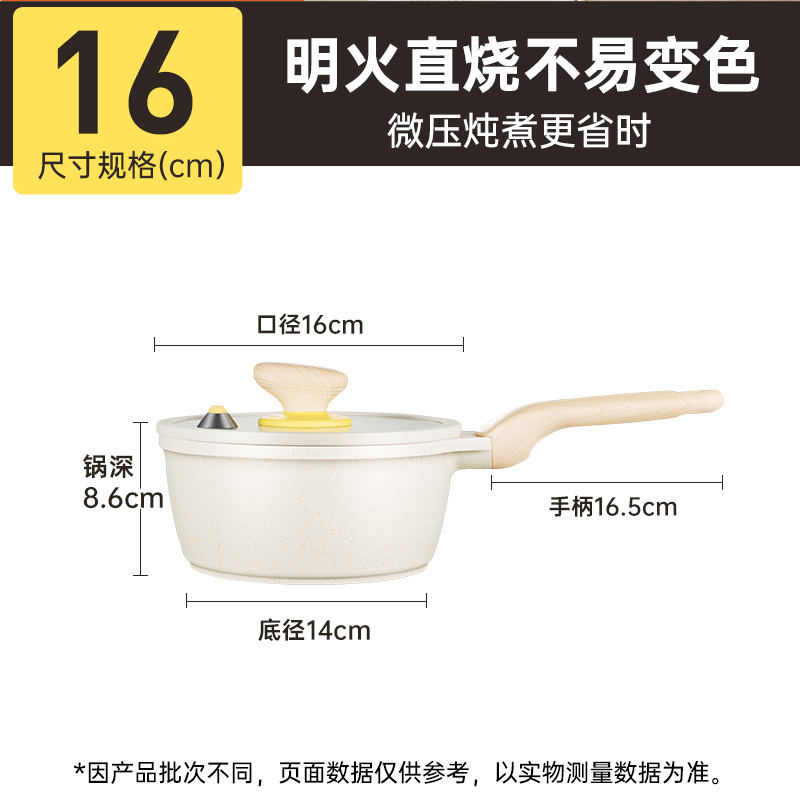 炊大皇小奶锅陶瓷不粘蒸锅婴儿宝宝辅食锅煎煮炒汤锅一人食大容量