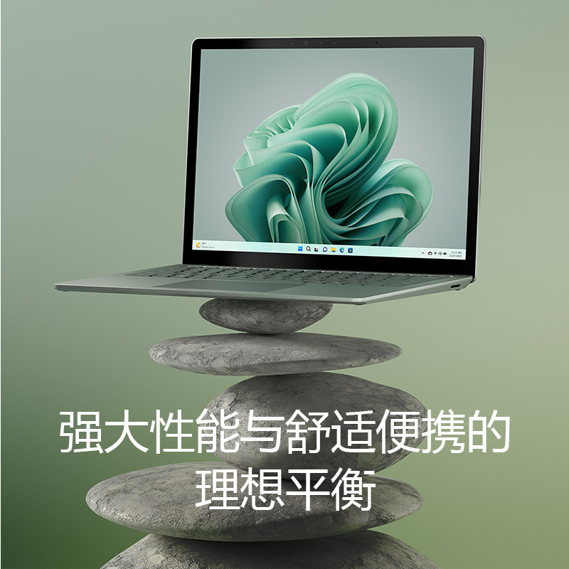 微软Surface Laptop 5 笔记本电脑 i7-1255U 16G 512G 仙茶绿 13.5英寸高色域触屏 金属材质掌托 轻薄本办公本