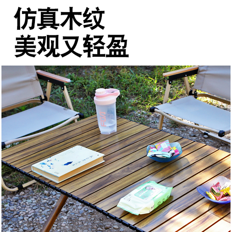 趣游帮 90方管脚架木纹蛋卷 长桌(Y29-T)高清大图