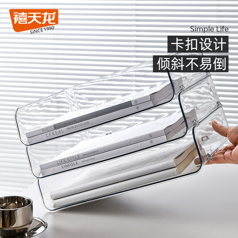 禧天龙(Citylong) J-8670桌面收纳架(透白)抽屉式置物架文件杂物大容量盒高清大图