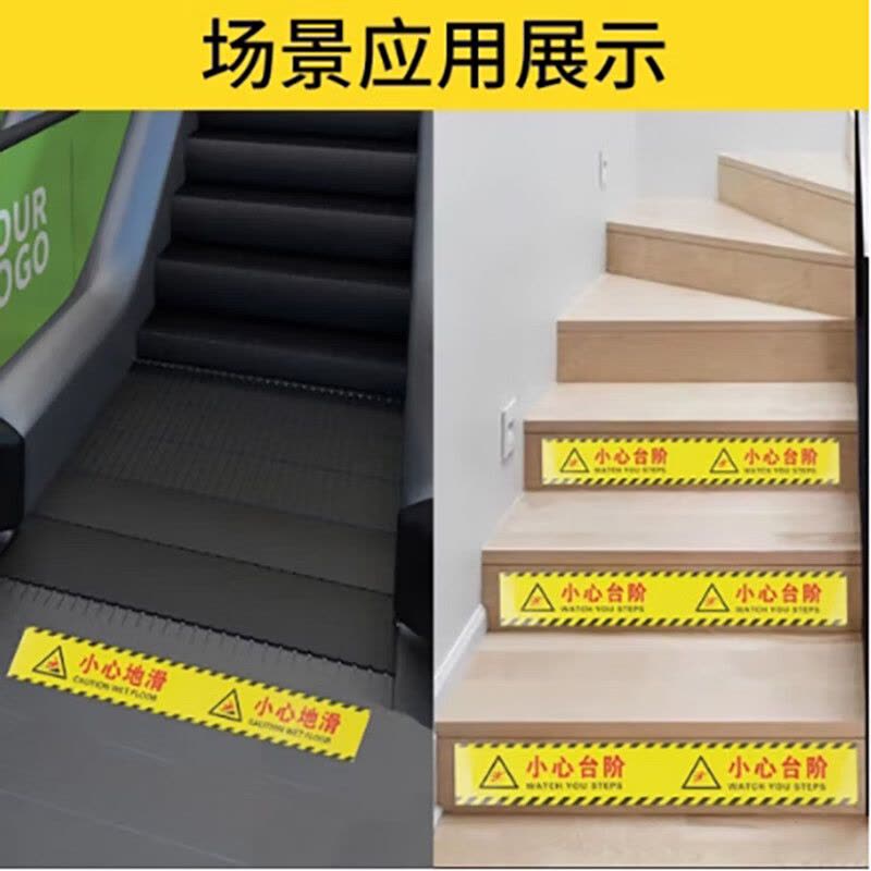 水龙珠 小心地滑警示标语高清醒目防水温馨提示牌贴加长5张装52*8cm图片