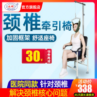 永辉颈椎牵引器家用颈部牵引椅医用劲椎病仪吊脖子矫正拉伸架_2