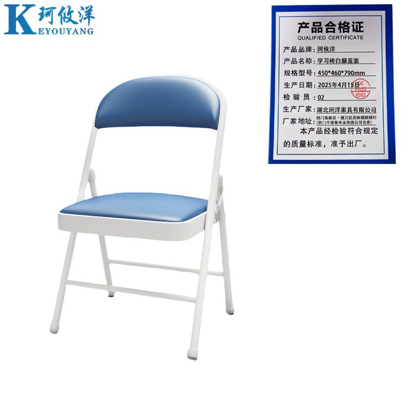 珂攸洋学习椅白腿蓝面450*460*790mm把高清大图