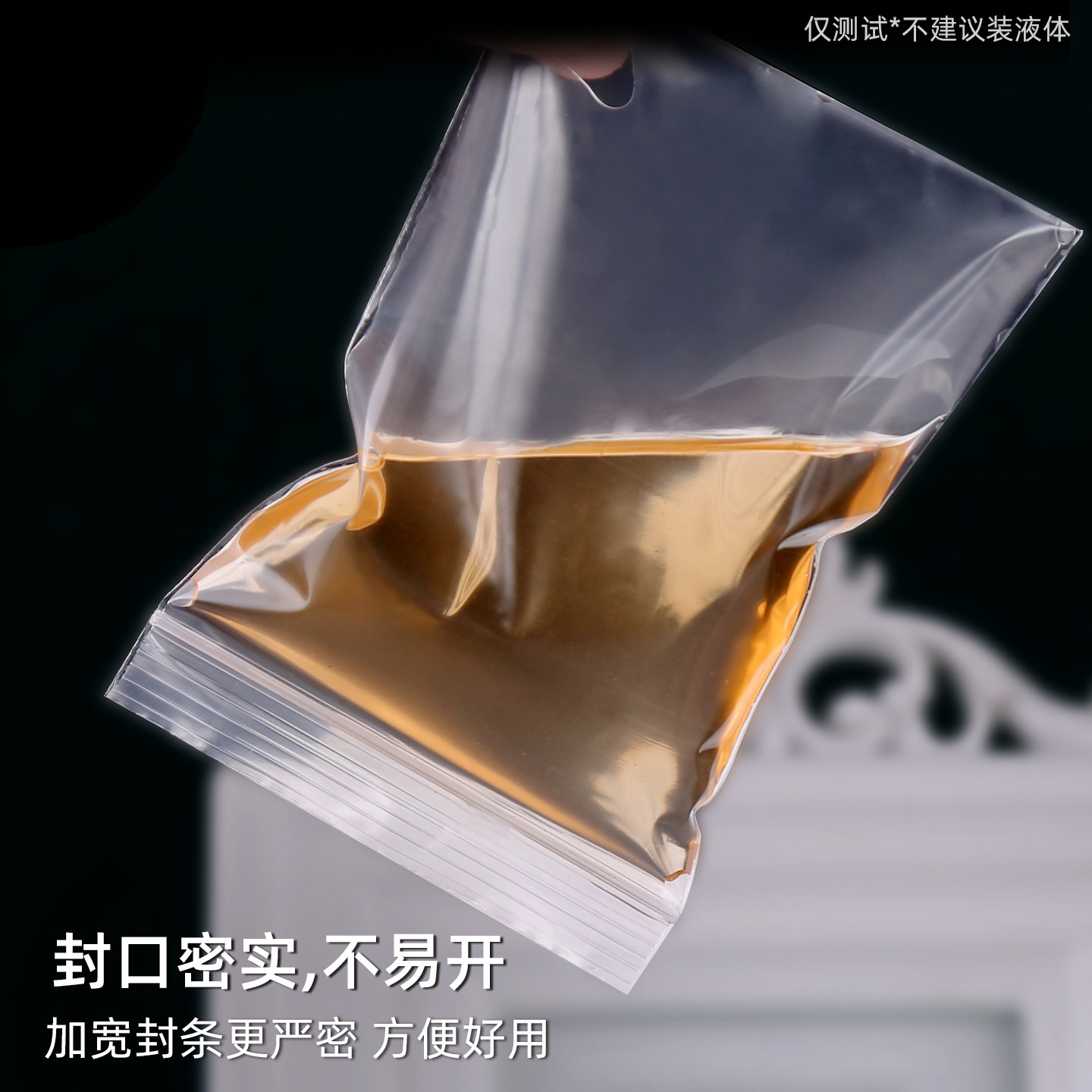 加厚透明自封袋小号保鲜塑封口袋子食品级密封袋塑料PE大号包装袋 8丝红边1000个 10x15cm高清大图