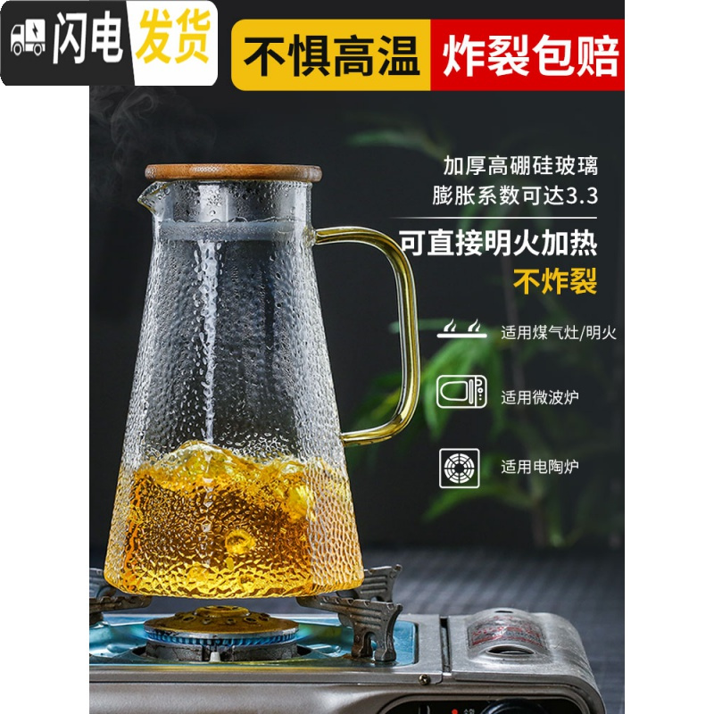 三维工匠家用冷水壶玻璃泡茶壶耐热高温凉白开水杯扎壶防裂大容量水瓶套装 菱形凉水壶1500+4个圆趣杯+大托盘
