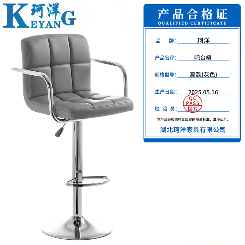 珂洋 吧台椅 高款(灰色) 把高清大图