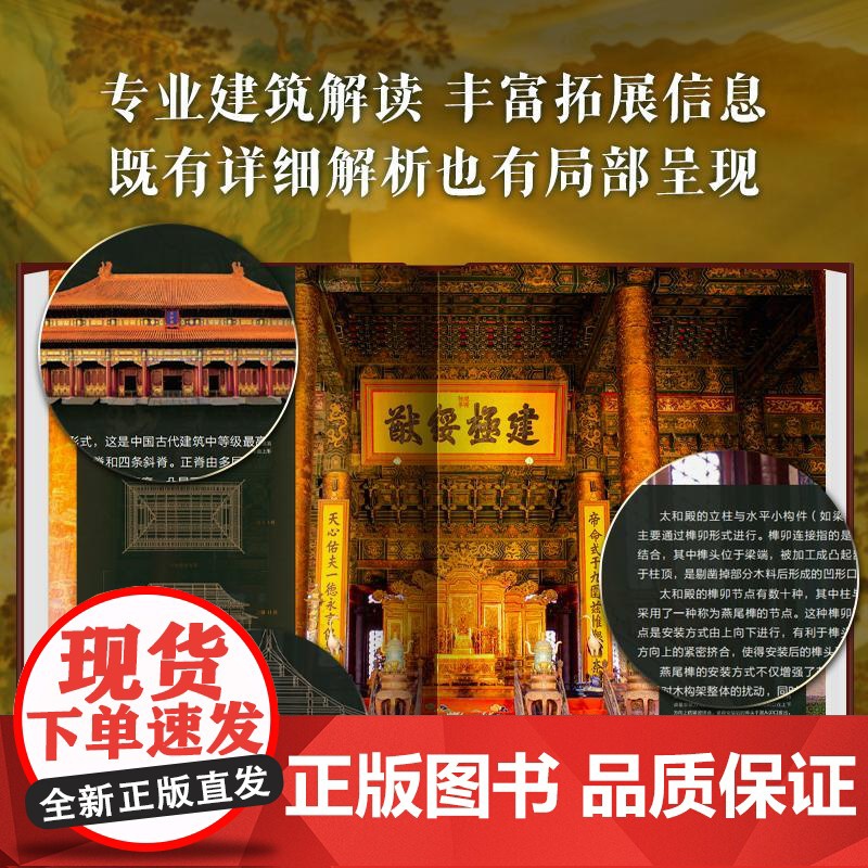 专享6大赠品]中国建筑全书 137处代表性中国建筑 608页687张高清全彩大图建筑文化艺术考古文明文学物理历史科普书籍高清大图