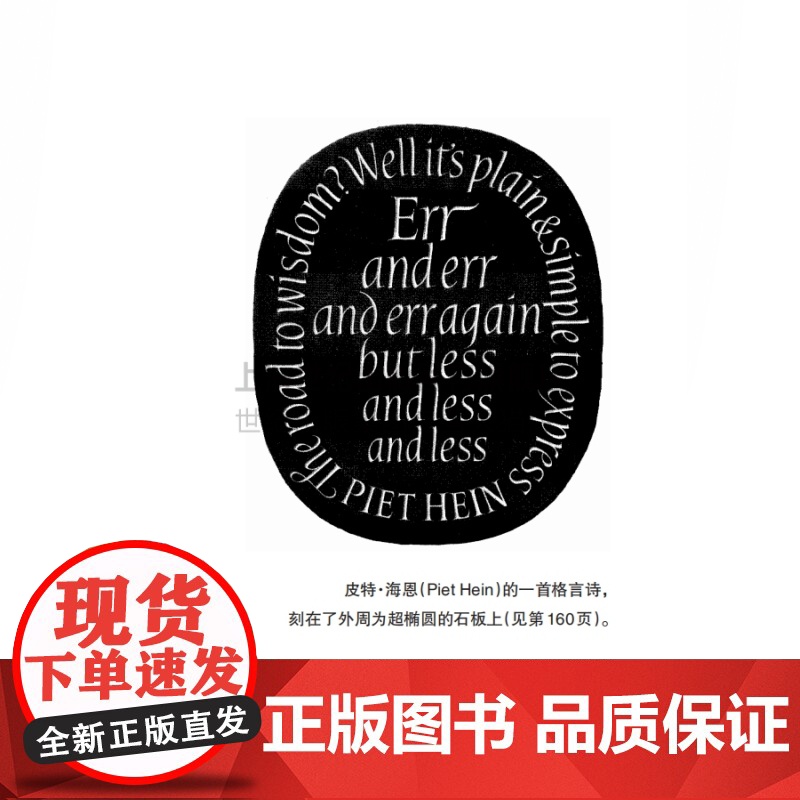 沙漏与随机数 马丁加德纳数学游戏全集 数学游戏 益智游戏 趣味数学 上海科技教育出版社高清大图