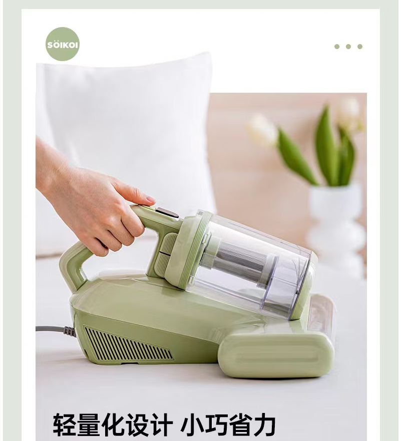 SoIKoI司崎库除螨仪SK-MR908高清大图