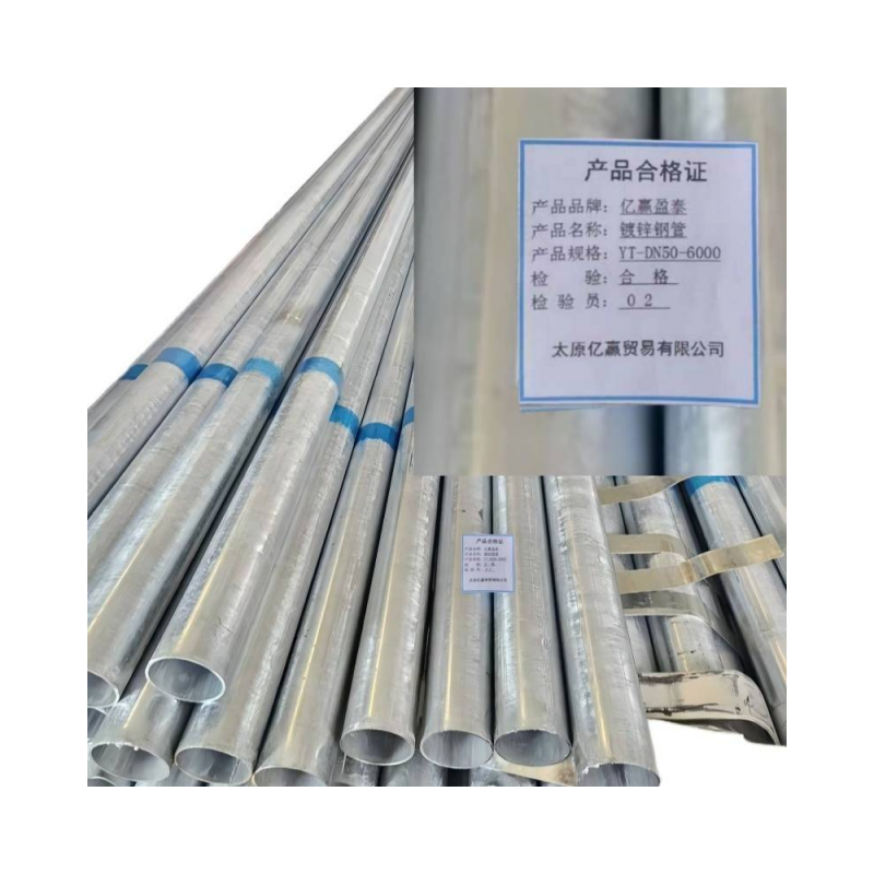亿赢盈泰 镀锌钢管 YT-DN50-6000 千克高清大图