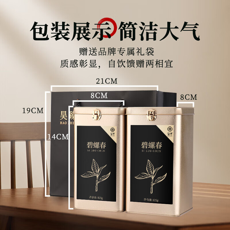第一江南绿茶碧螺春特级250g新茶明前茶叶礼盒罐装春茶嫩芽年货礼盒送礼品高清大图