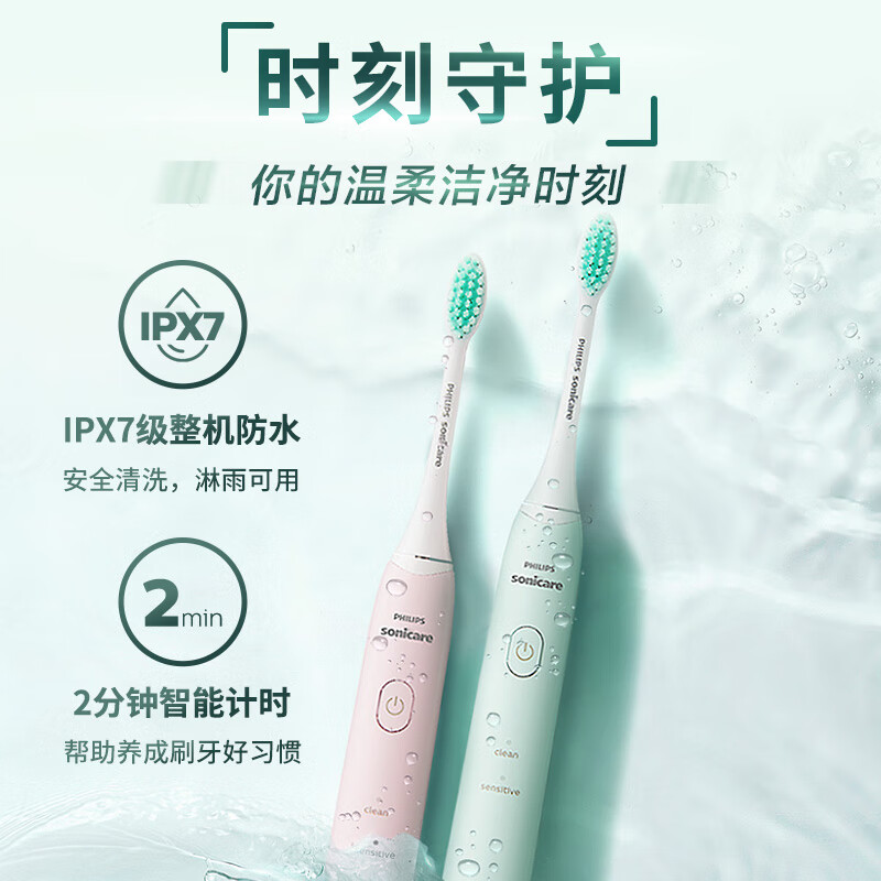 飞利浦(Philips)HX2421/02电动牙刷声波震动冰川白高清大图