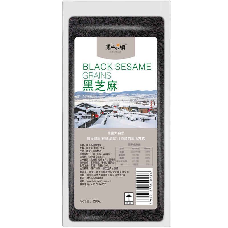 黑土小镇 黑芝麻 280g 真空装 东北五谷杂粮 粗粮 生芝麻五谷杂粮米杂粮粥米