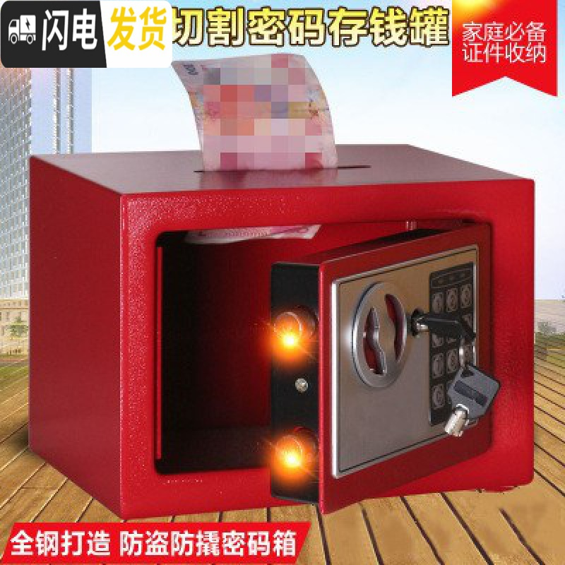 三维工匠密码箱存钱罐带密码带锁储钱盒子防盗小型金钱家用小孩摔不破 红色投币款