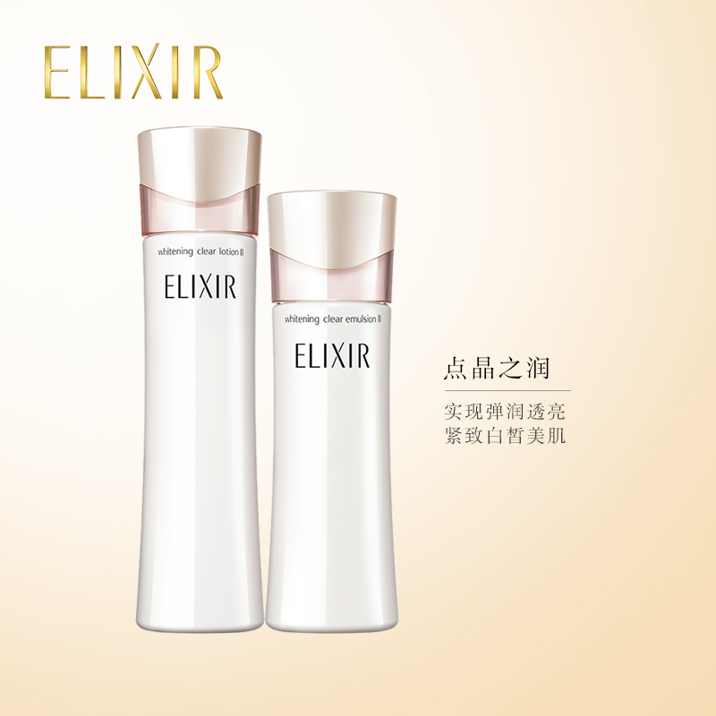 资生堂ELIXIR怡丽丝尔水乳套装保湿补水 面部护肤套装礼盒 纯肌净白水乳170ml+130ml(滋润型)