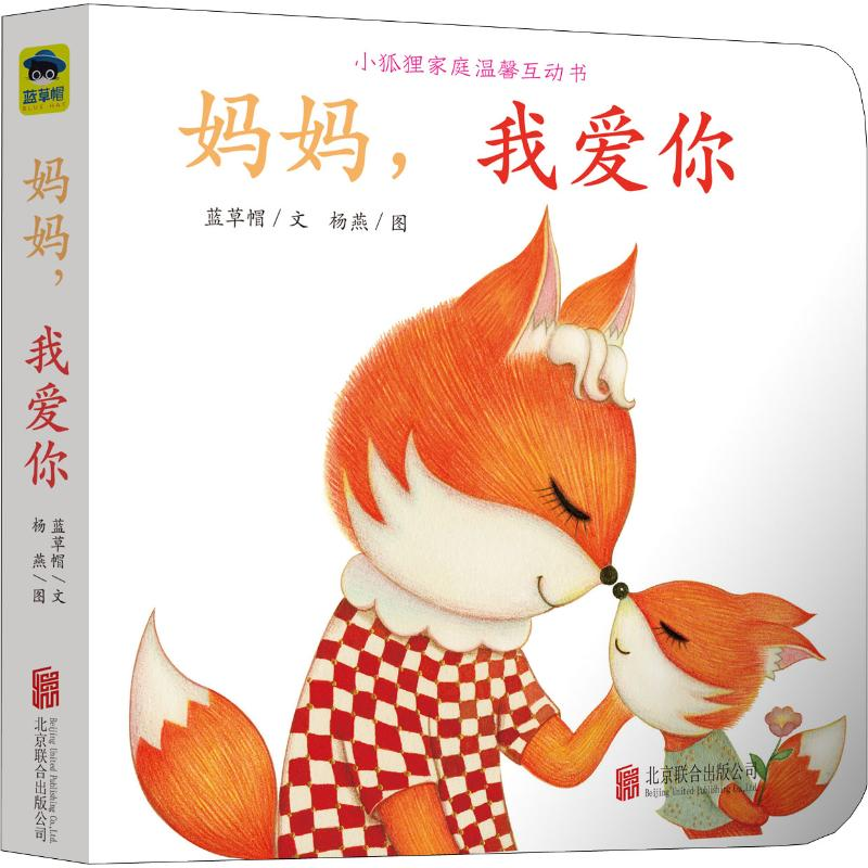 [M]妈妈我爱你-9787559625250