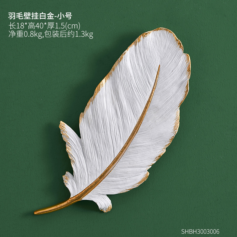 北欧创意轻奢铁艺墙面挂饰客厅玄关背景墙装饰品墙壁挂件金属墙饰 三维工匠 白金羽毛-小号壁饰高清大图