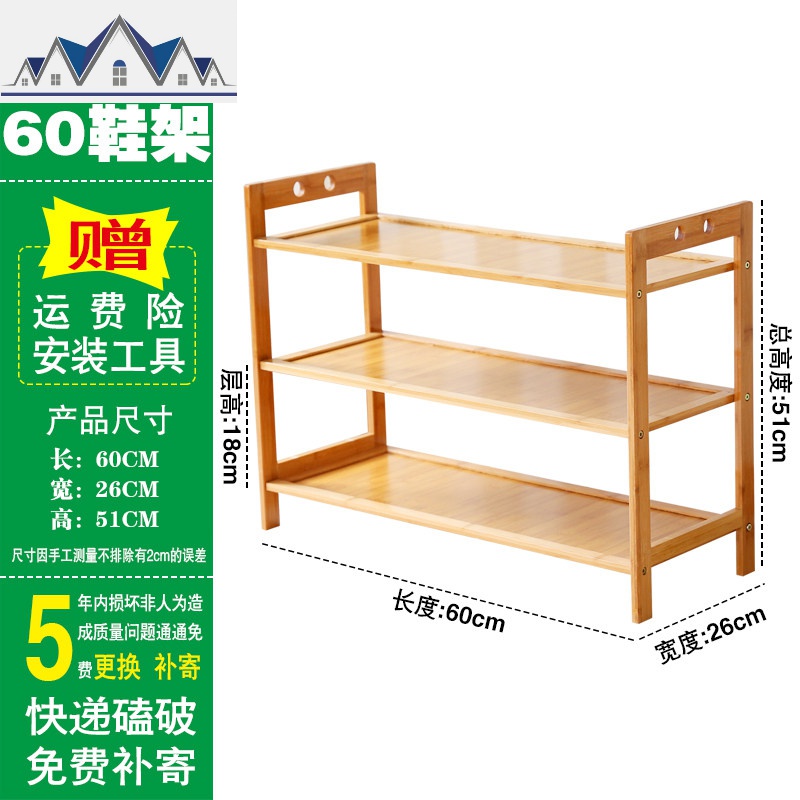 楠竹鞋架多层简易家用经济型鞋柜组装现代约防尘收纳置物架子 三维工匠收纳柜 60三层平板鞋架楠竹实木